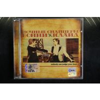 Ночные Снайперы – Бонни & Клайд (2007, CD)
