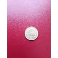 Монета Болгарии 2 стотинки 1990