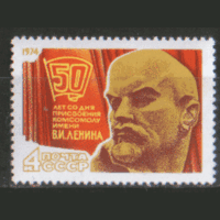 З. 4270. 1974. ВЛКСМ. Скульптурный портрет В.И. Ленина. ЧиСт.