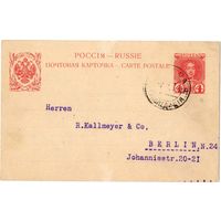 Почт. карточка из России в Германию, 1914 (экспедиция)
