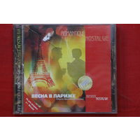 Various – Весна В Париже (2002, CD)