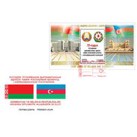 20 лет дипломатических отношений между  Беларусь и Азербайджаном (гашение Минск) 2013 КПД