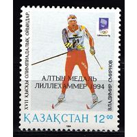 Казахстан Смирнов-золотая медаль (надпечатка)  1994 г ** олимпиада спорт лыжи   ЗОИ  1м надпечатка