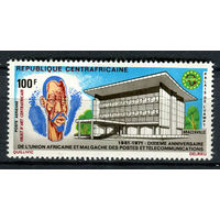 Центральноафриканская Республика - 1971 - 10-летие Африкано-Малагасийского почтового союза - [Mi. 247] - полная серия - 1 марка. MNH.