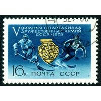 Спартакиада дружественных армий СССР 1975 год серия из 1 марки