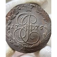 5 копеек 1775 ЕМ без МЦ.Кладовая.Состояние!