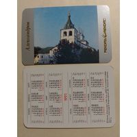 Карманный календарик. Александров.1991 год