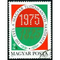 150 лет Венгерской академии наук Венгрия 1975 год 1 марка