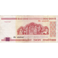 500000 рублей 1998 год