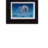 СССР-1988 (Заг.5938) ** , Декларация прав человека