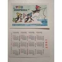 Карманный календарик. Мультфильм Три пингвина.1987 год