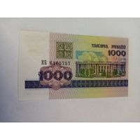 1000 рублей 1998 года
