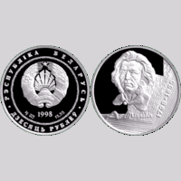 Адам Мицкевич - 200 лет (1798-1855), 10 рублей 1998, Серебро