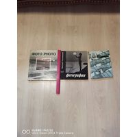 3 книги фотографии СССР аукцион 5 дней
