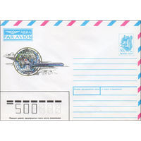 Художественный маркированный конверт СССР N 90-471 (20.11.1990) АВИА [ Рисунок лайнера на фоне земного шара]