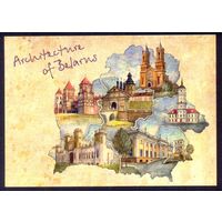 Беларусь открытка архитектура