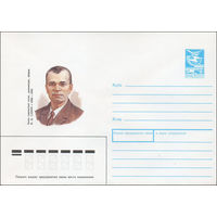 Художественный маркированный конверт СССР N 88-195 (05.04.1988) Коми советский поэт, драматург, актер В. А. Савин 1888-1943