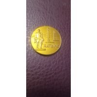 Памятная медаль Хатынь