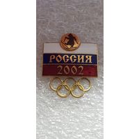 Лыжи олимпийская команда России Солт-Лейк-Сити 2002*