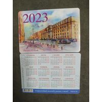Календарик Минск 2023