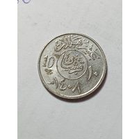 Саудовская Аравия  10 халалов 1987 года