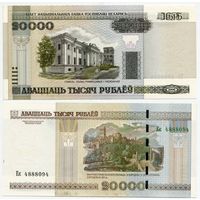 Беларусь. 20 000 рублей (образца 2000 года, P31b, UNC) [серия Ек]