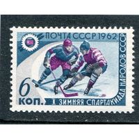 СССР 1962. Спартакиада. Хоккей