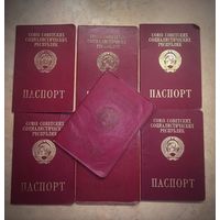 Заграничные паспорта СССР, загранпаспорт СССР (7 штук).