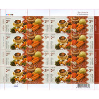 Малый лист почтовых марок "ЕВРОПА 2005" Украина