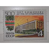 СССР 1966 500 лет Кишиневу полная серия 1 чистая марка