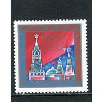 СССР 1986. С Новым , 1987 годом