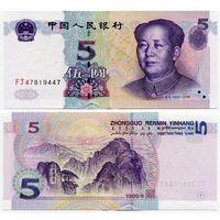 Китай. 5 юаней (образца 1999 года, P897, UNC)
