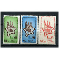 Италия - 1964 - 7-я Генеральная ассамблея городов Европы - [Mi. 1166-1168] - полная серия - 3 марки. MNH.  (Лот 213AH)