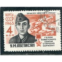 СССР 1963.. У.Аветисян