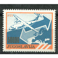 Югославия - 1989г. - Почтовая служба - полная серия, MNH [Mi 2384] - 1 марка
