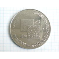 Медаль 1970 Порошковая металлургия Medal #332