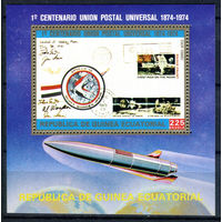 Экваториальная Гвинея - 1974г. - 100 лет Всемирному почтовому союзу - полная серия, MNH [Mi bl. 109] - 1 блок