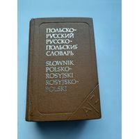 Польско-русский Русско-польский словарь