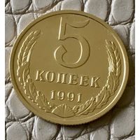 5 копеек 1991 года. Л.