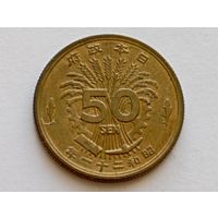 Япония 50 сенов 1946