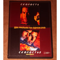 Скорость I - II (DVD Video) Кеану Ривз