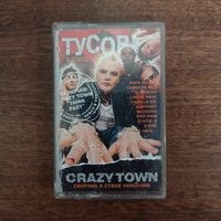 Тусовка в стиле Crazy Town (compilation)