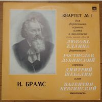 И. Брамс - Квартет 1 Для Фортепиано, Скрипки, Альта И Виолончели, Соль Минор, Соч. 25