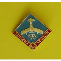 " Утка ". История авиации. Ю-46.