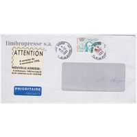 Конверт, прошедший почту из Франции в Беларусь