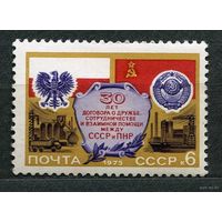 Договор с Польшей. 1975. Полная серия 1 марка. Чистая