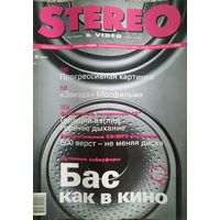 Stereo & Video - крупнейший независимый журнал по аудио- и видеотехнике июль 2002 г. с приложением CD-Audio.