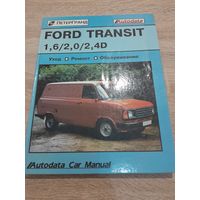 Ford Transit 1978-86 1,6 2,0 2,4D Уход, ремонт ,обслуживание