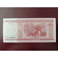 50 рублей 2000 год (серия Тч)