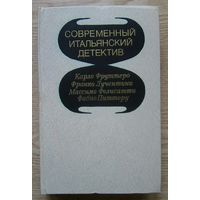 Современный итальянский детектив